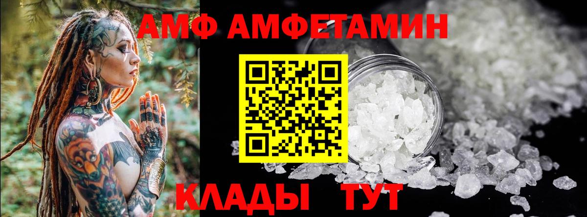 Туапсе  Amphetamine  Вход с VPN  дарк нет наркотические препараты  Амфетамин VHQ 
