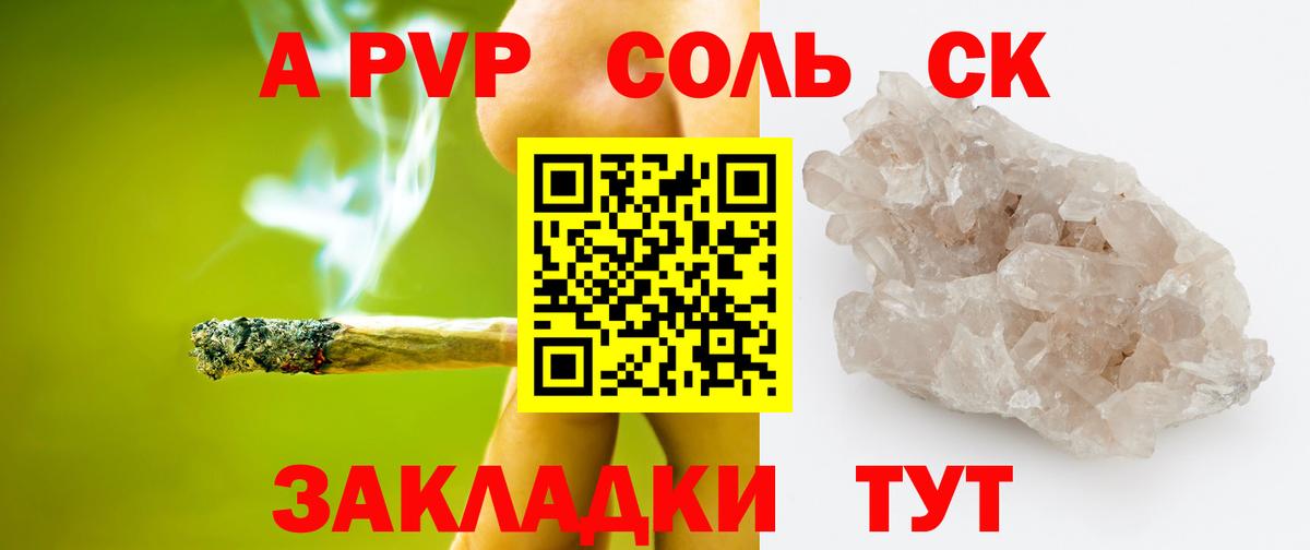 Альфа ПВП СК  Alfa_PVP мука  хочу наркоту  Вход с VPN  А ПВП Crystall  Туапсе 
