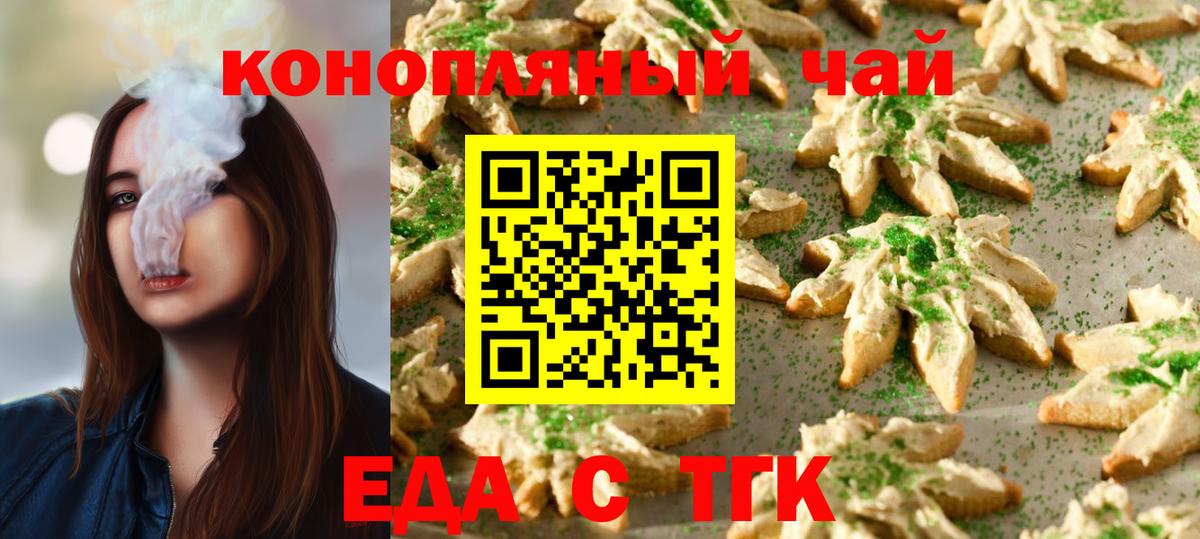Туапсе  Canna-Cookies марихуана  Вход с VPN 