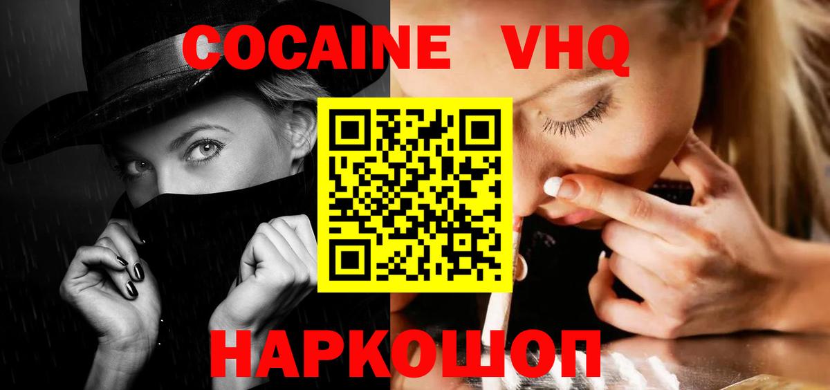 Кокаин Fish Scale  COCAIN  COCAIN Fish Scale  Туапсе  Вход с VPN 