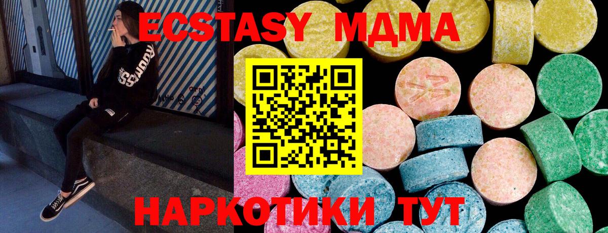 ЭКСТАЗИ диски Туапсе