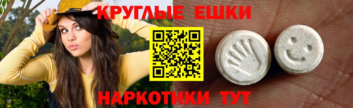 Туапсе  ЭКСТАЗИ  Вход с VPN  Ecstasy диски 