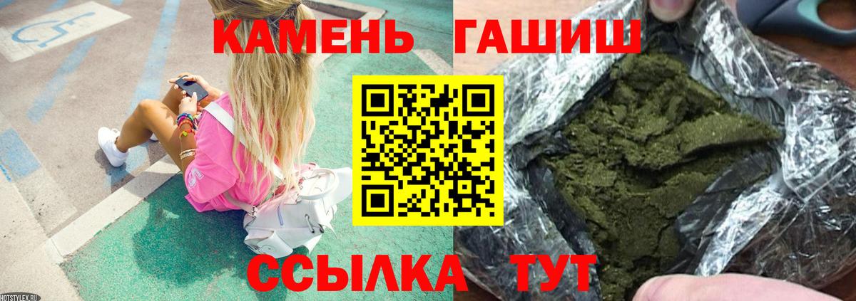 ГАШИШ индика сатива  ГАШИШ hashish  Вход с VPN  Туапсе 