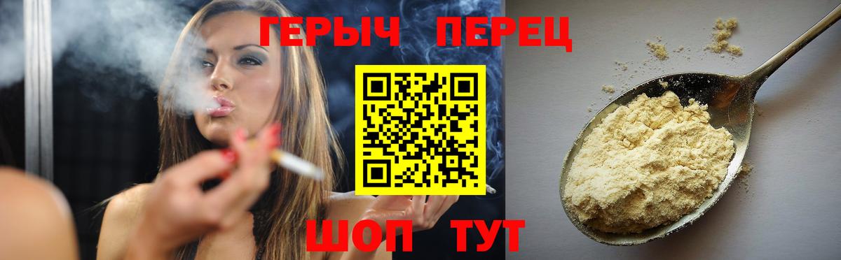 Туапсе  ГЕРОИН  Вход с VPN  Героин белый 