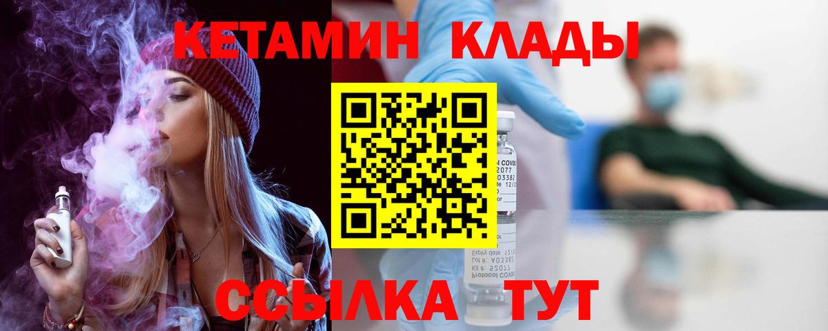 Туапсе  Кетамин ketamine  Вход с VPN 
