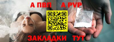 а пвп мука Пенза