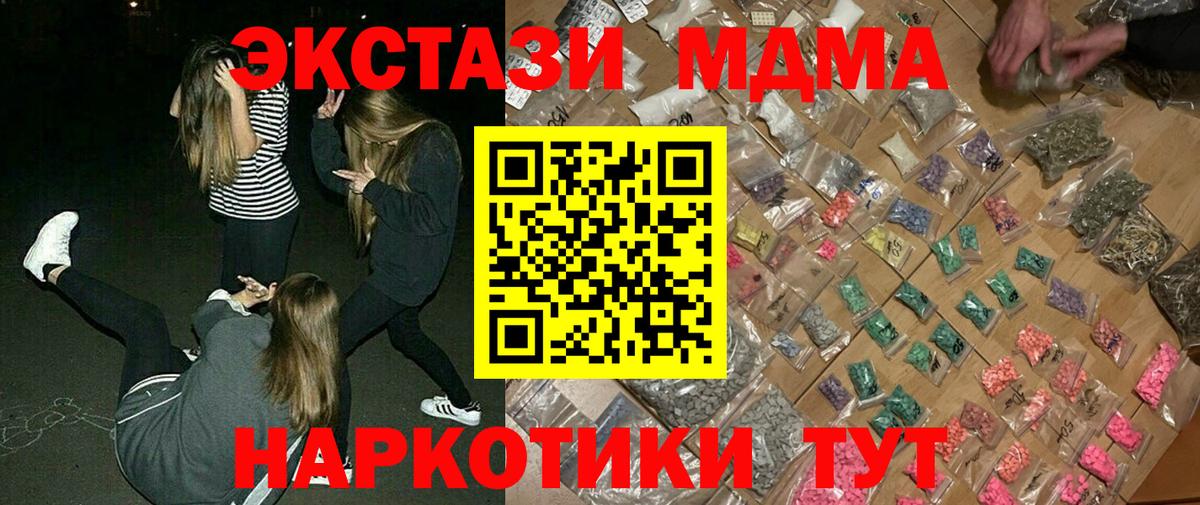 МДМА  Вход с VPN  Туапсе  МДМА crystal 