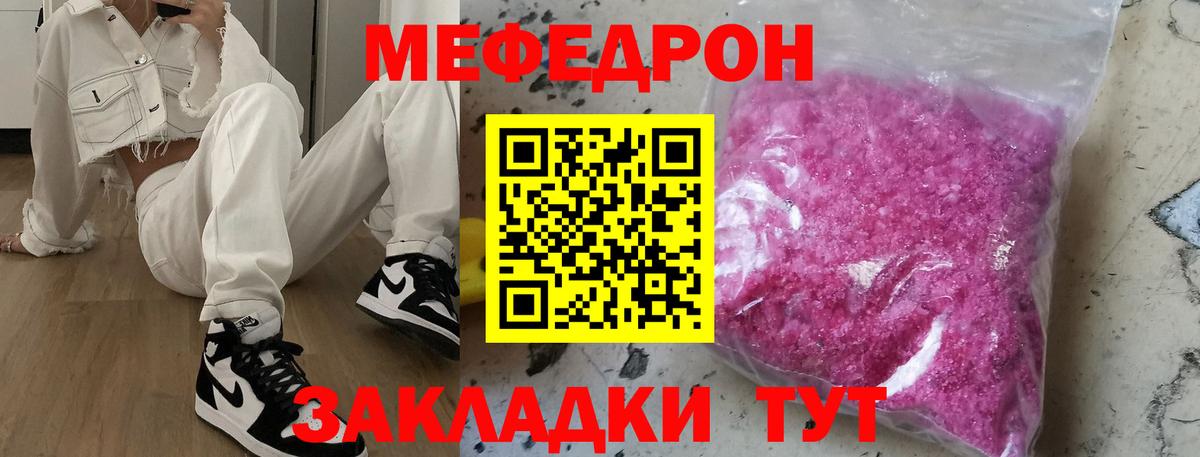 Меф кристаллы  Вход с VPN  МЕФ  Мефедрон кристаллы  Туапсе 