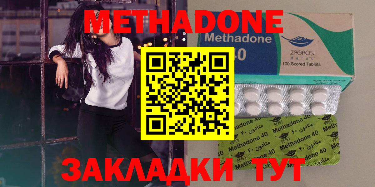 МЕТАДОН мёд Туапсе