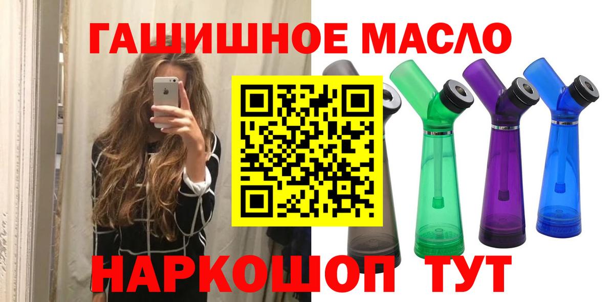 Дистиллят ТГК вейп с тгк  наркотики  Туапсе  Вход с VPN 