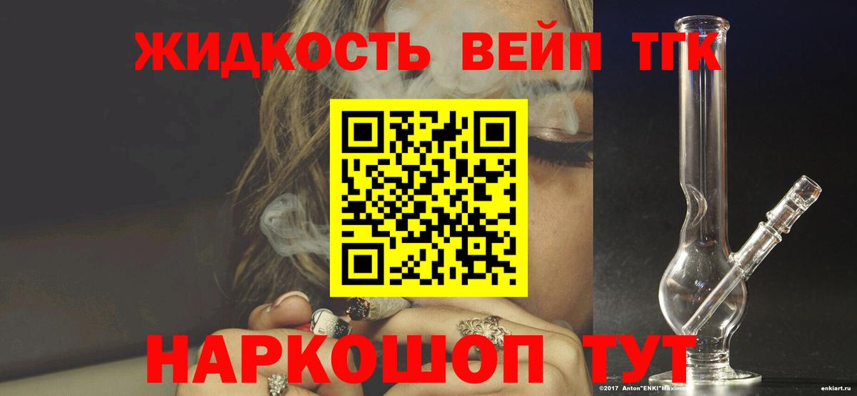 Дистиллят ТГК THC oil Туапсе