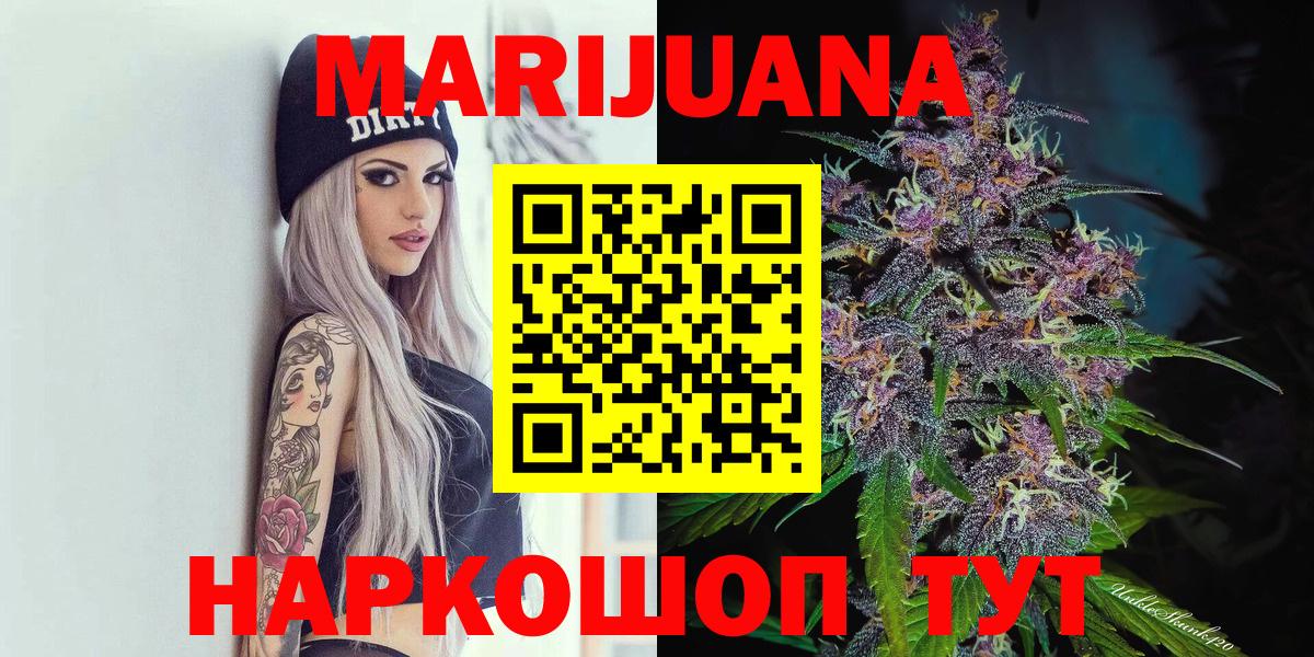 Туапсе  Марихуана семена  МАРИХУАНА марихуана  Вход с VPN 
